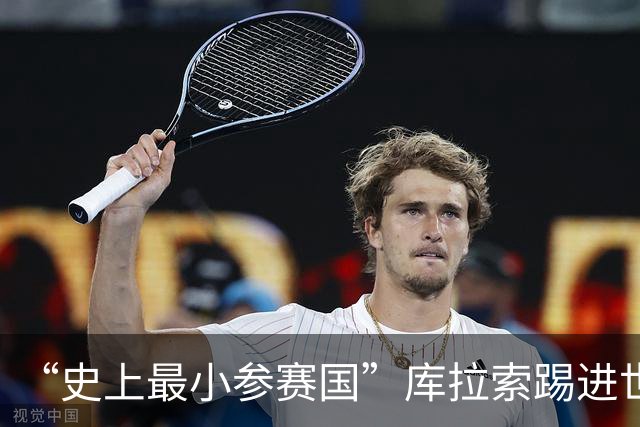 “史上最小参赛国”库拉索踢进世界杯首球！中国老板娘在当地请球迷吃烧烤，进球时刻街头轰动