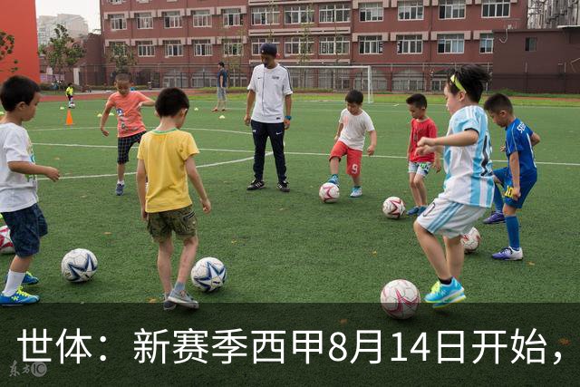 世体：新赛季西甲8月14日开始，受世界杯影响俱乐部延迟开赛