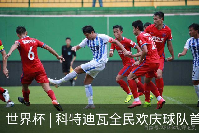 世界杯 | 科特迪瓦全民欢庆球队首进淘汰赛