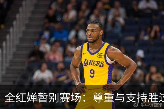 全红婵暂别赛场：尊重与支持胜过一切关注