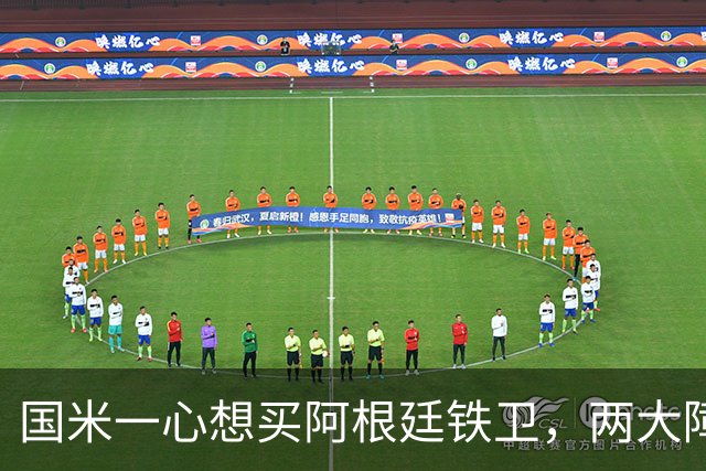 国米一心想买阿根廷铁卫，两大障碍难倒蓝黑军团，最快下周会有结果