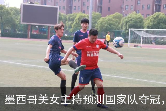 墨西哥美女主持预测国家队夺冠，球迷：一言为定，别骗墨西哥人民