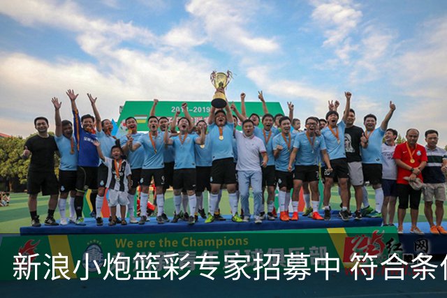 新浪小炮篮彩专家招募中 符合条件则优先录用
