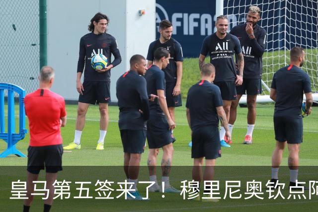 皇马第五签来了！穆里尼奥钦点阿森纳中卫 情况略复杂