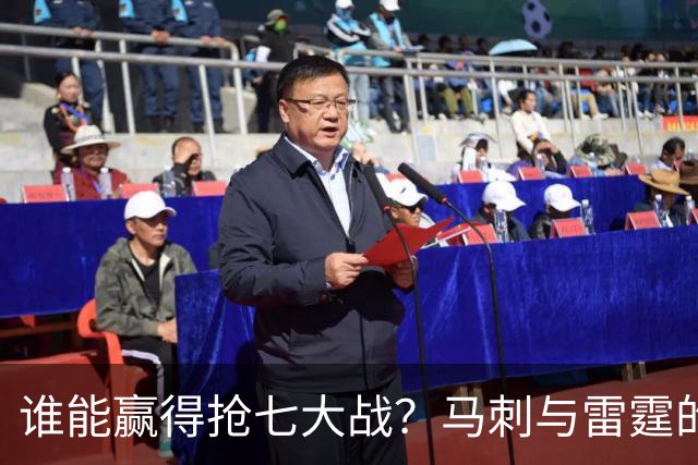 谁能赢得抢七大战？马刺与雷霆的较量，杨毅、苏群和字母哥的观点
