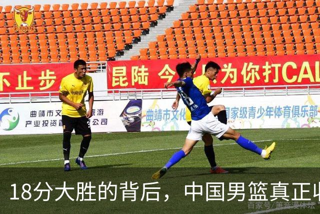 18分大胜的背后，中国男篮真正收获，不是庞峥麟！赢球藏着大问题