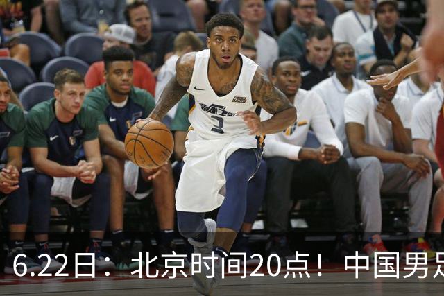 6.22日：北京时间20点！中国男足在6月19日关键比赛中2比2战平欧洲杯冠军队成功复仇