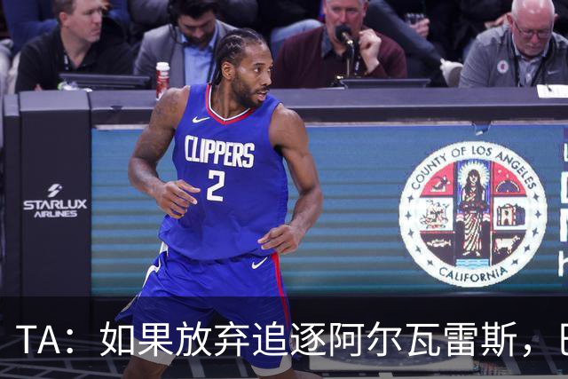 TA：如果放弃追逐阿尔瓦雷斯，巴萨今夏可能不会再有其他引援